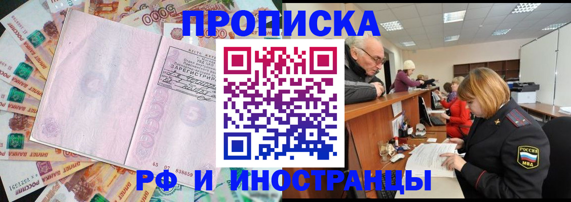 временная регистрация адрес в Торжоке
