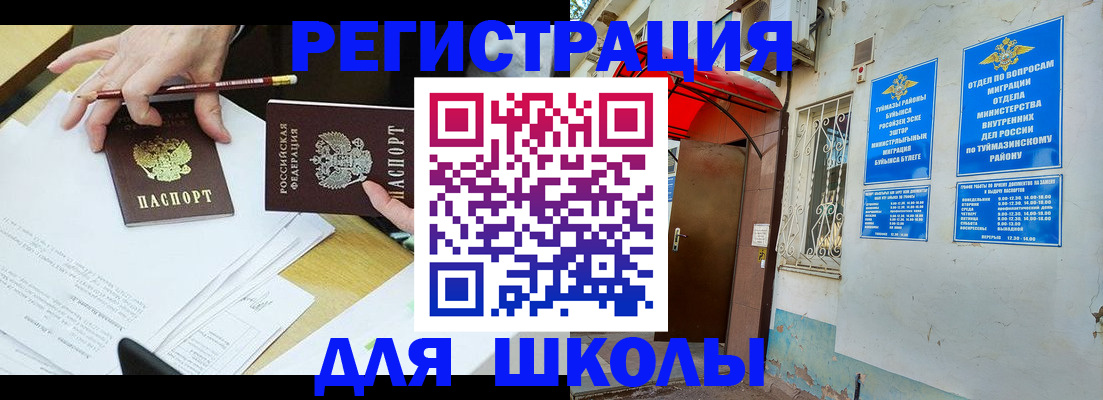 прописка 2025 в Торжоке
