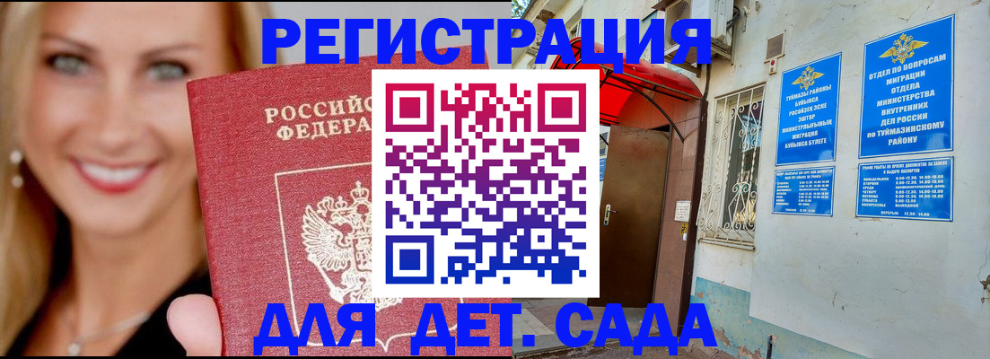 временная регистрация недорого в Торжоке